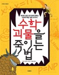 How to build a brain Korean cover